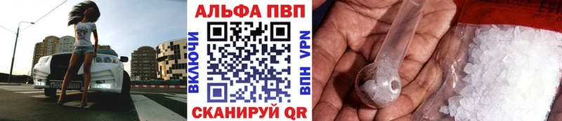 Купить  Сольвычегодск  A-PVP СК 