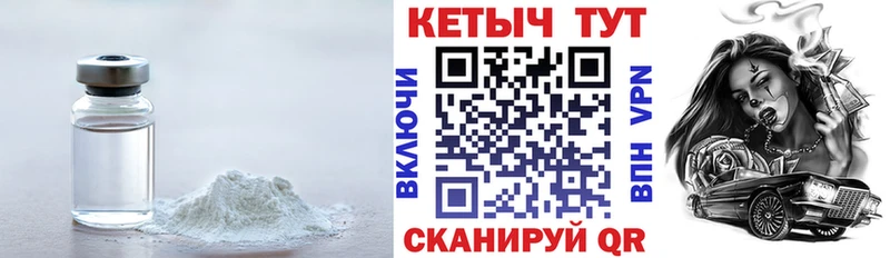 КЕТАМИН VHQ  Купить закладки  Сольвычегодск 
