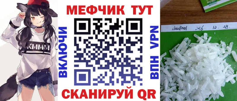 Купить закладки  Сольвычегодск  Мефедрон VHQ 